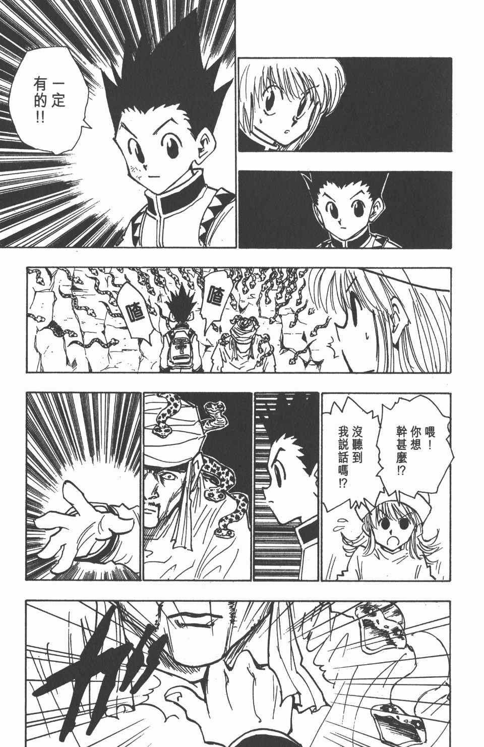 第 98 页
