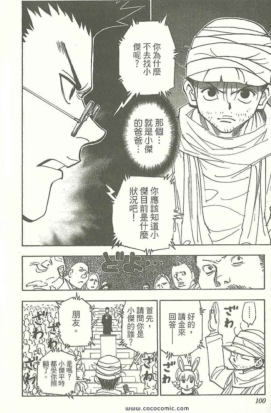 第 101 页