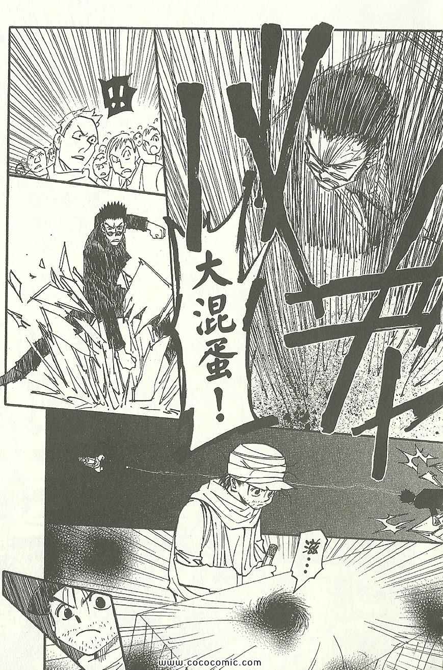 第 104 页