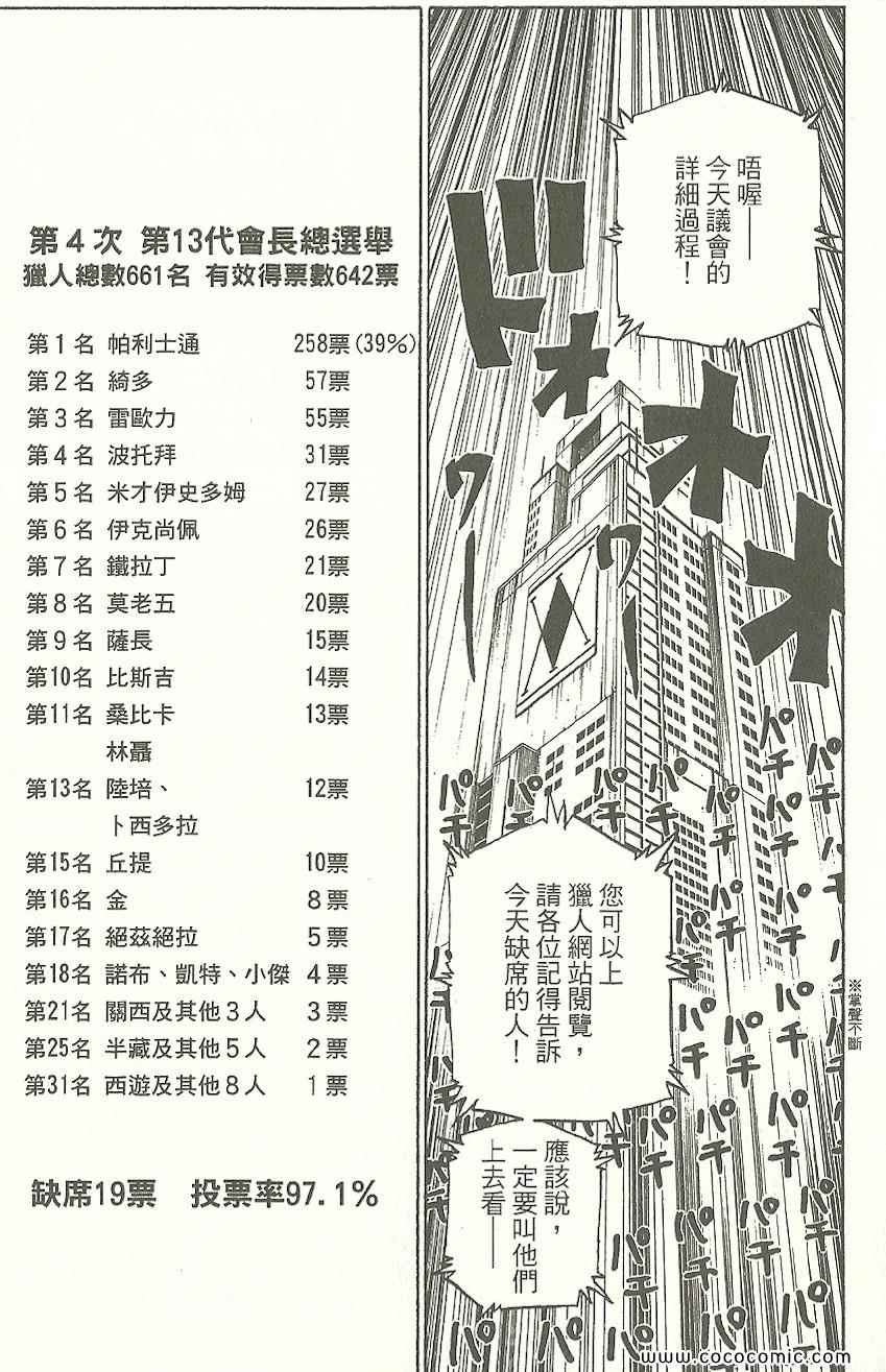 第 106 页