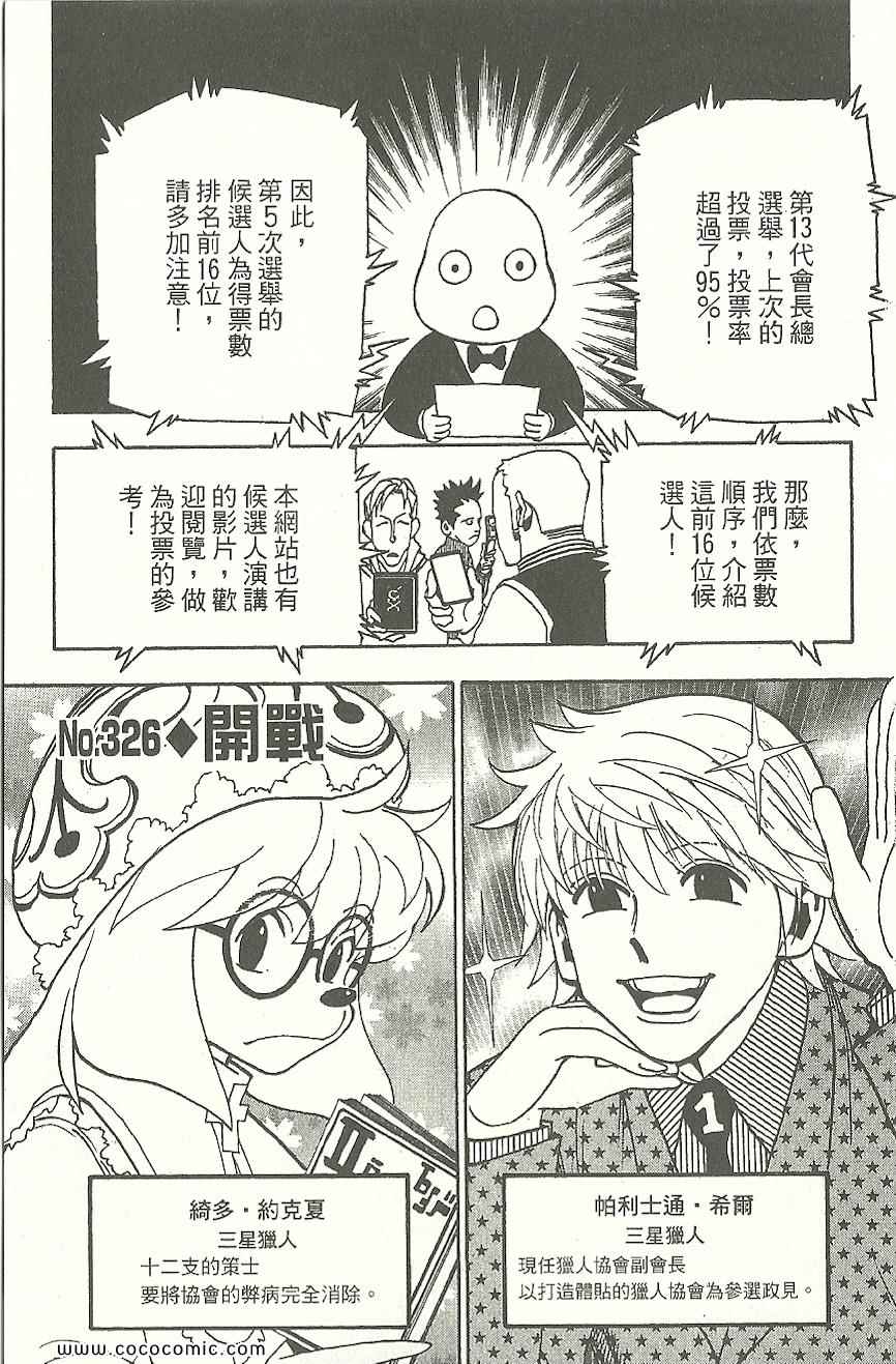 第 108 页