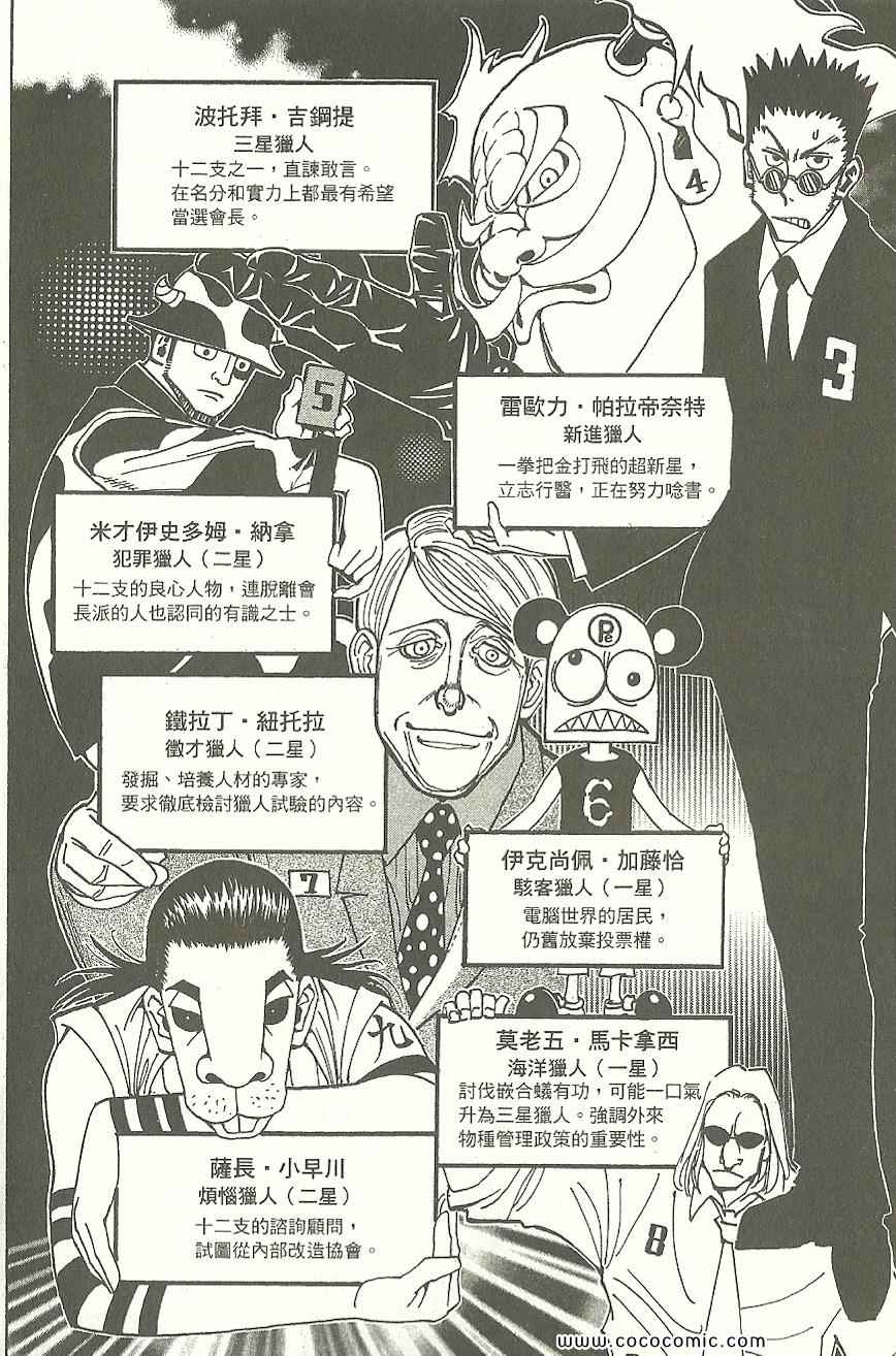 第 109 页