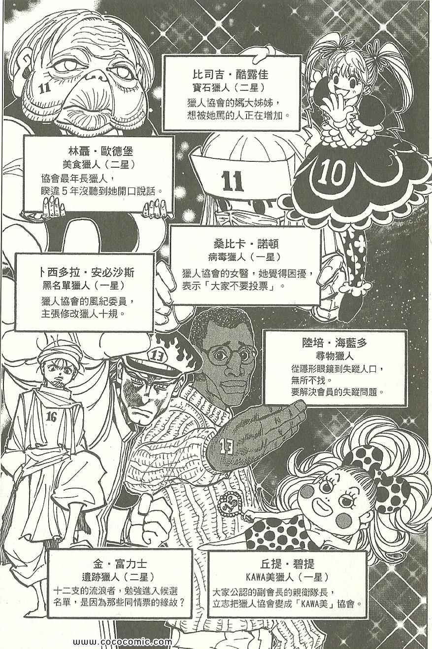 第 110 页
