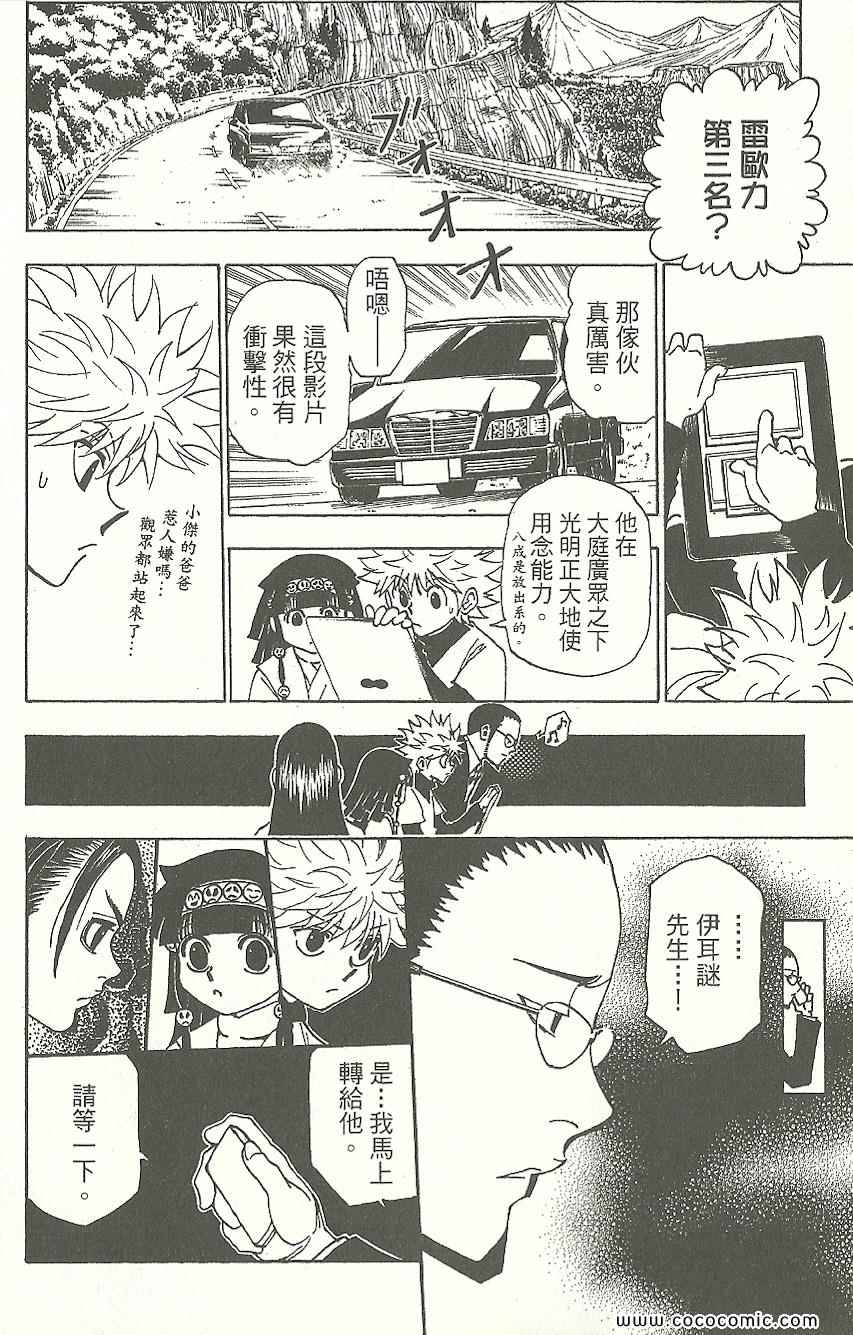 第 111 页