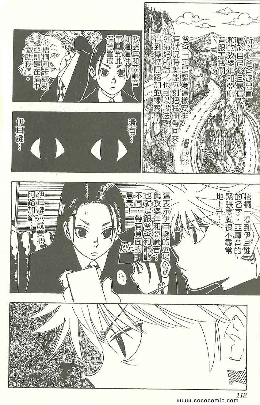 第 113 页