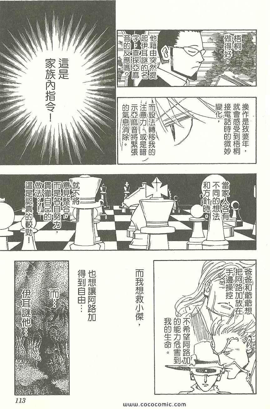 第 114 页