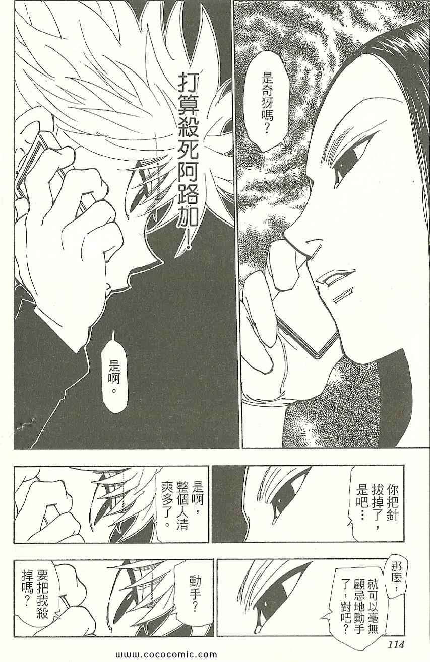 第 115 页