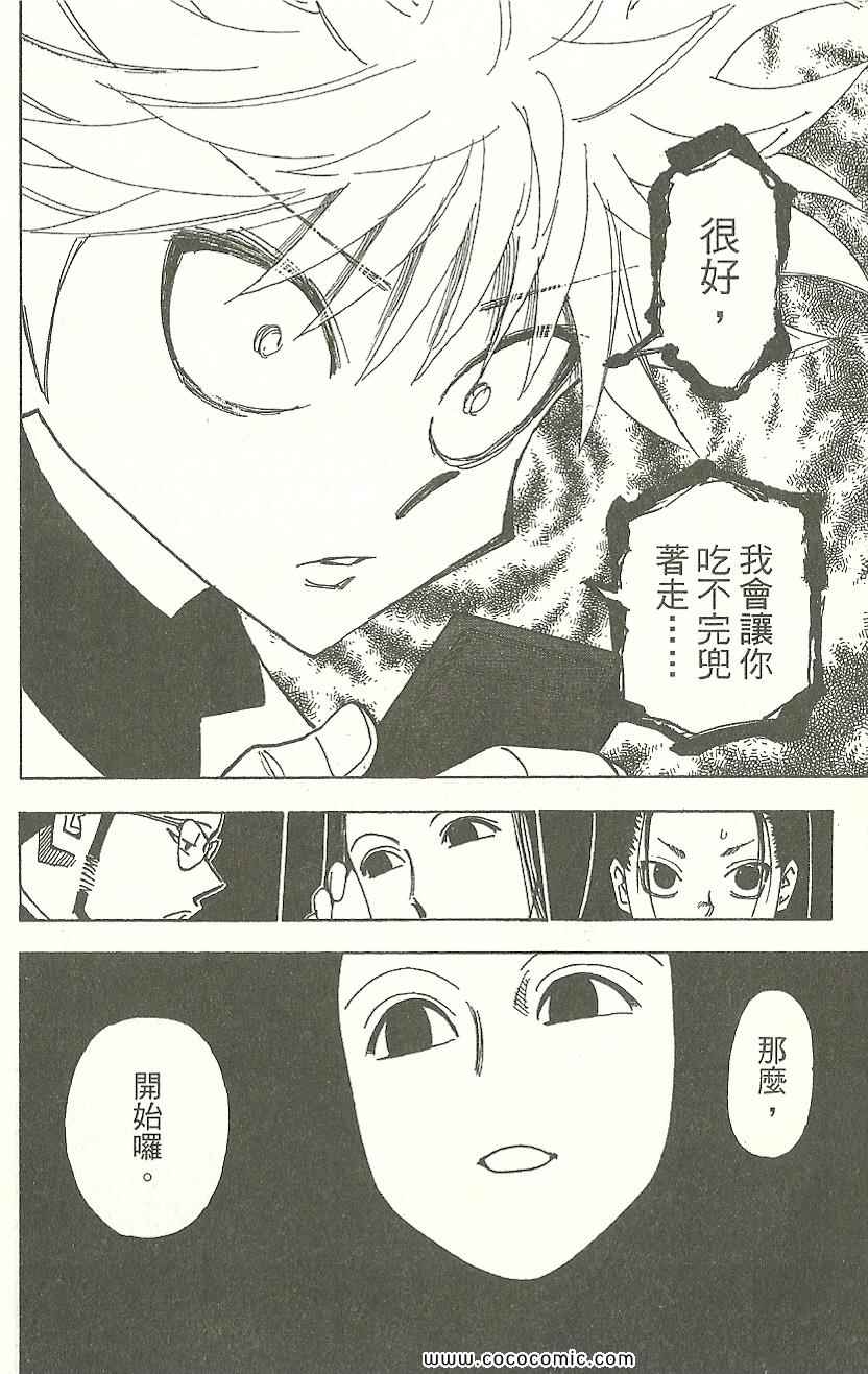 第 117 页