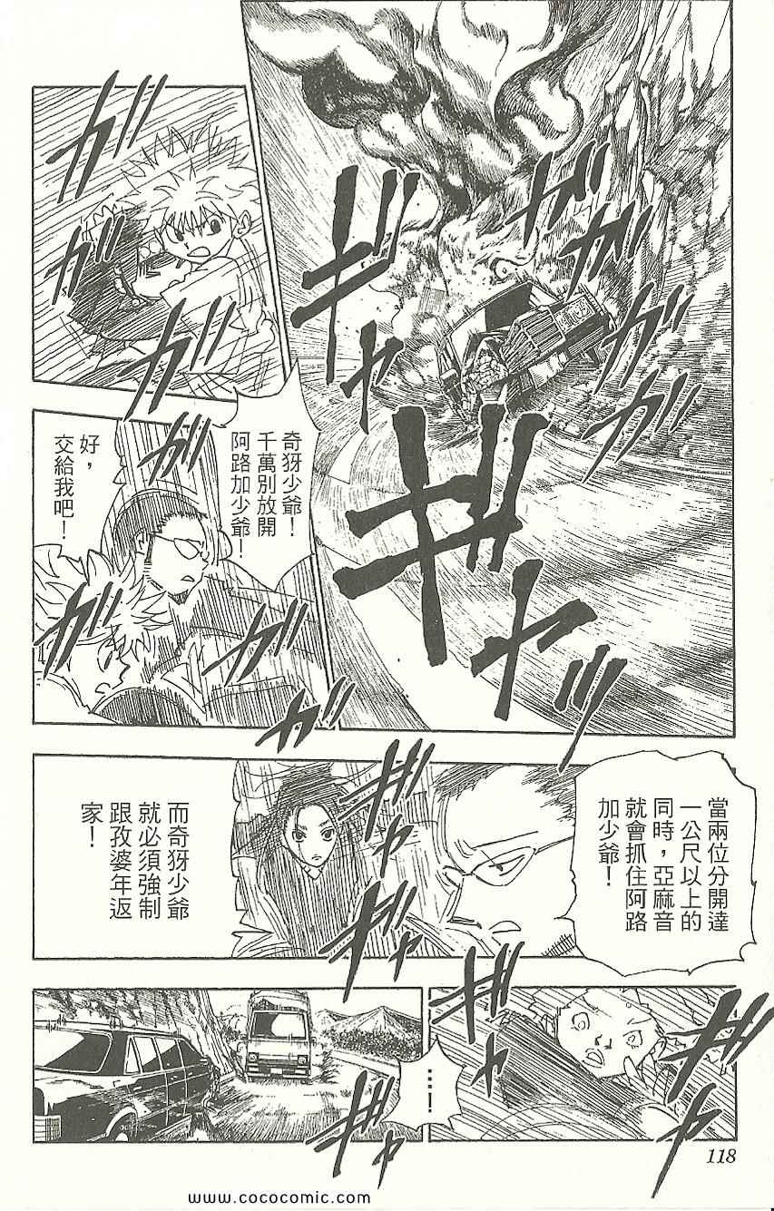 第 119 页
