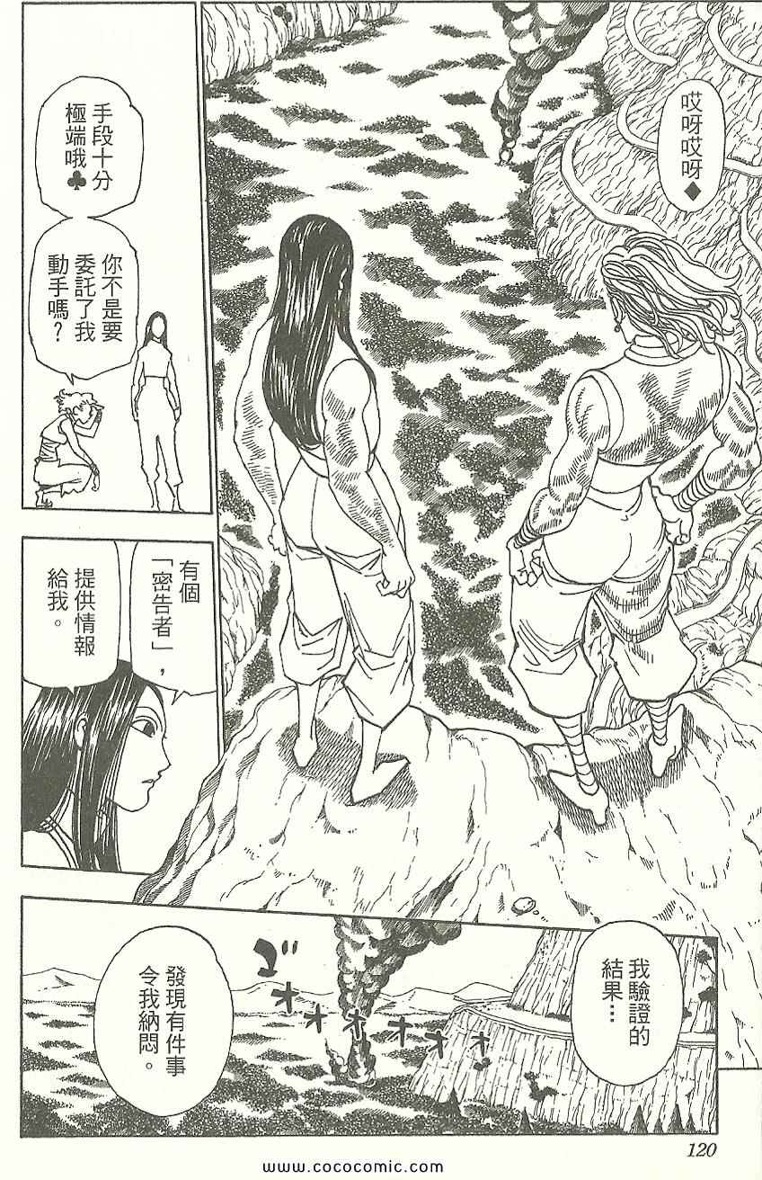 第 121 页
