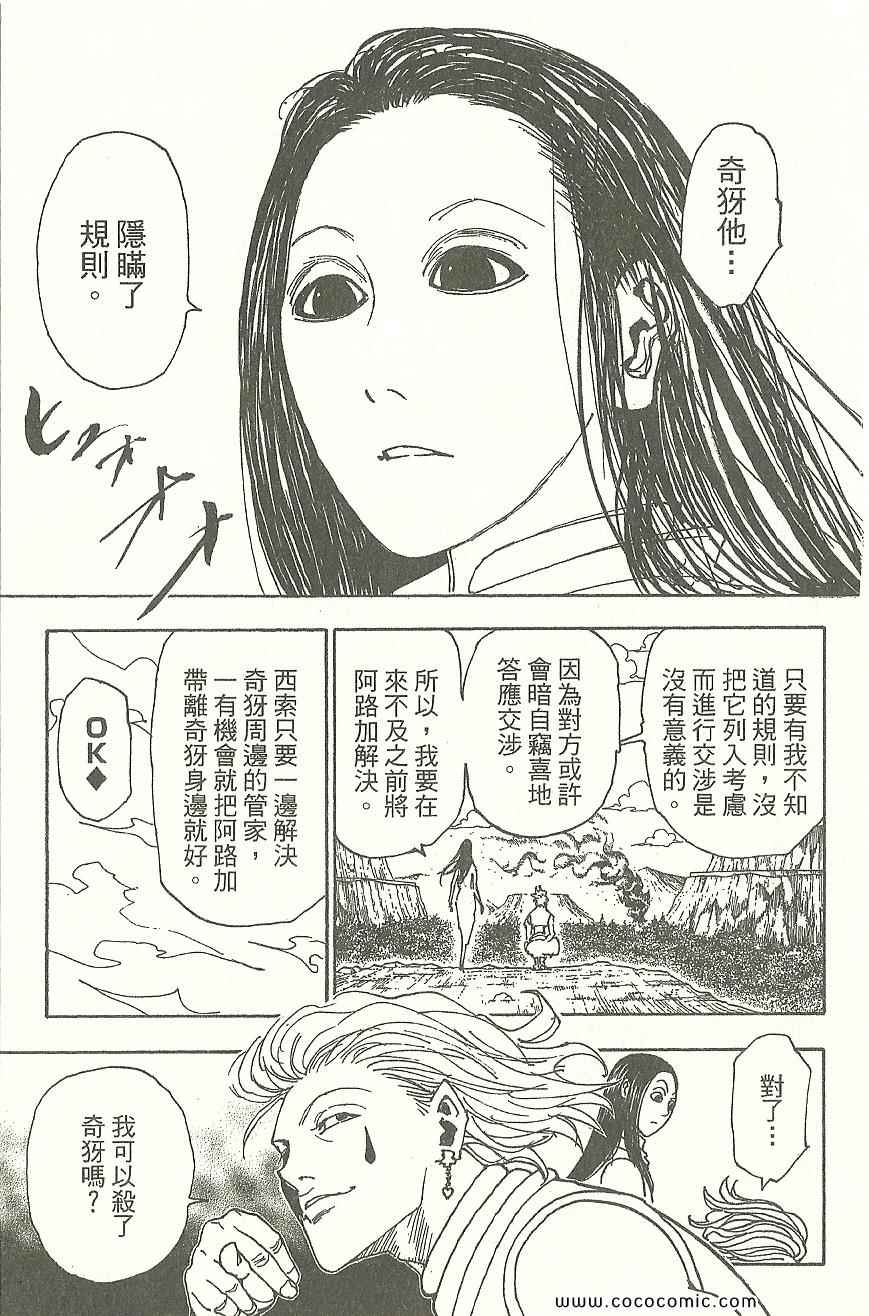 第 122 页