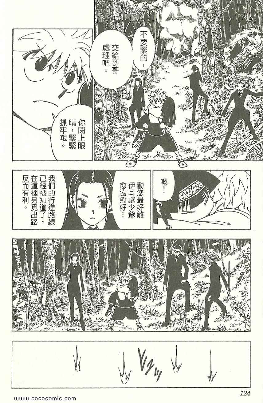 第 125 页