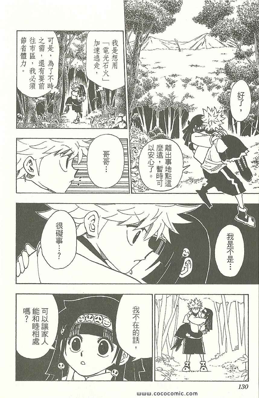 第 131 页