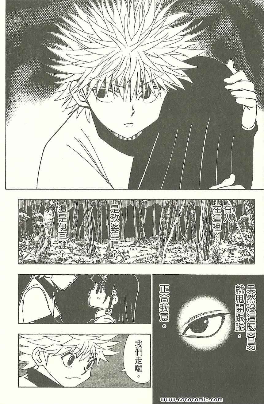 第 133 页