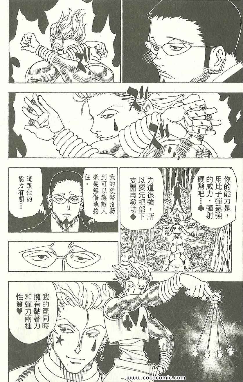 第 137 页
