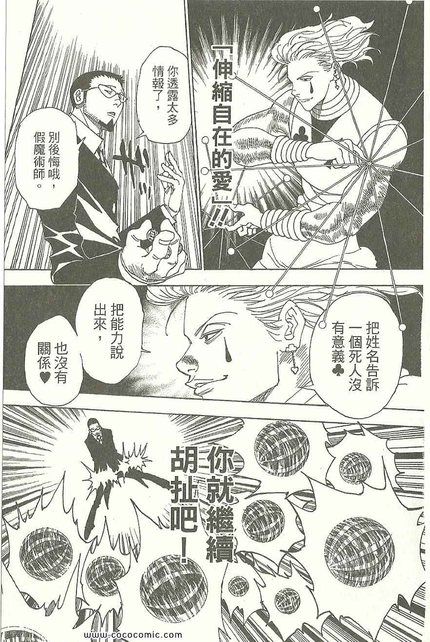 第 138 页