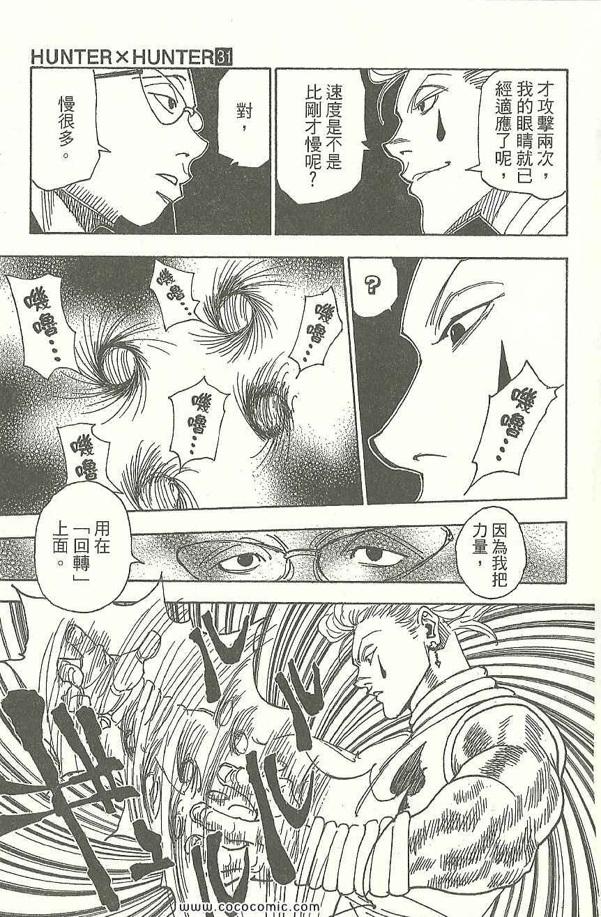 第 140 页