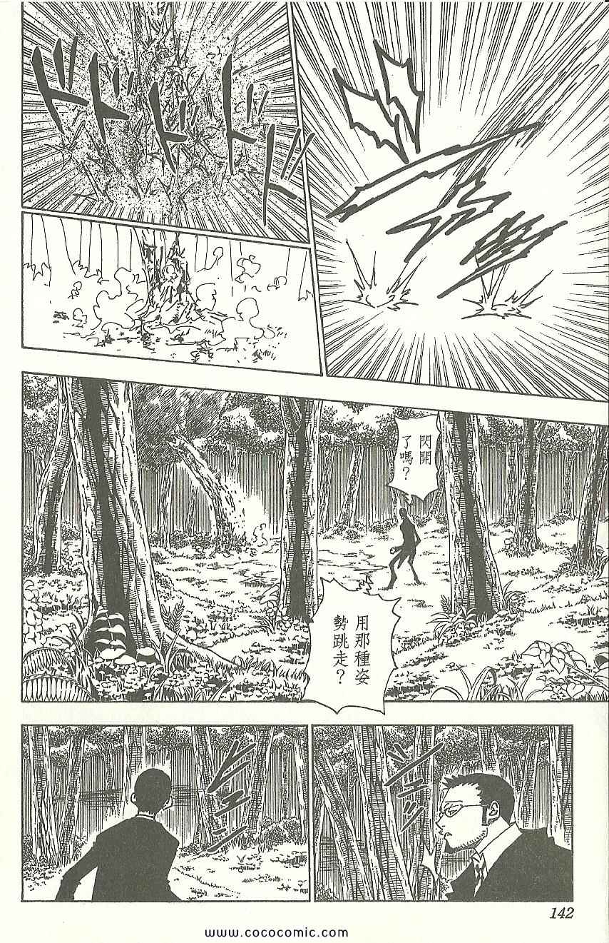 第 143 页