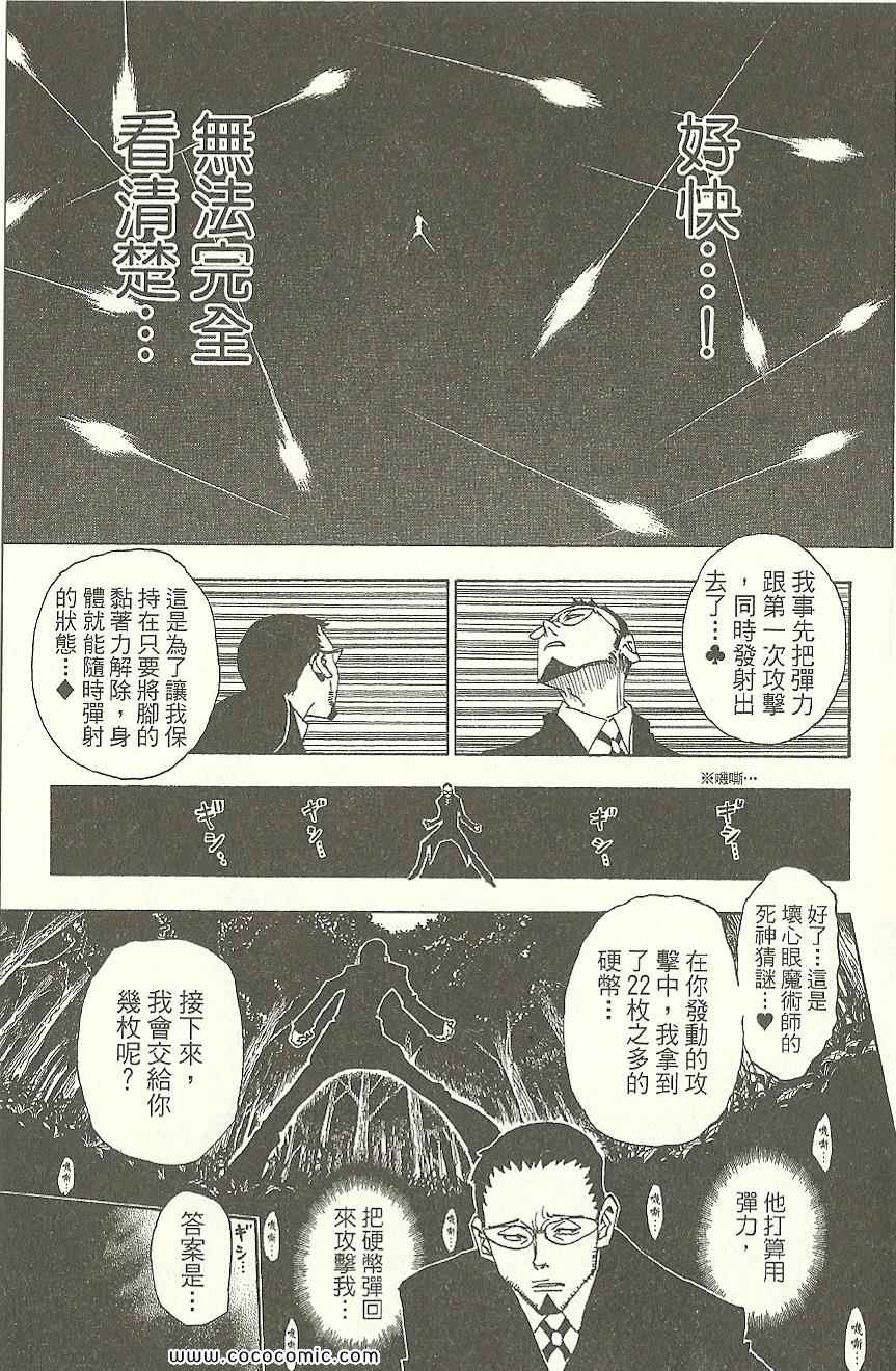 第 144 页