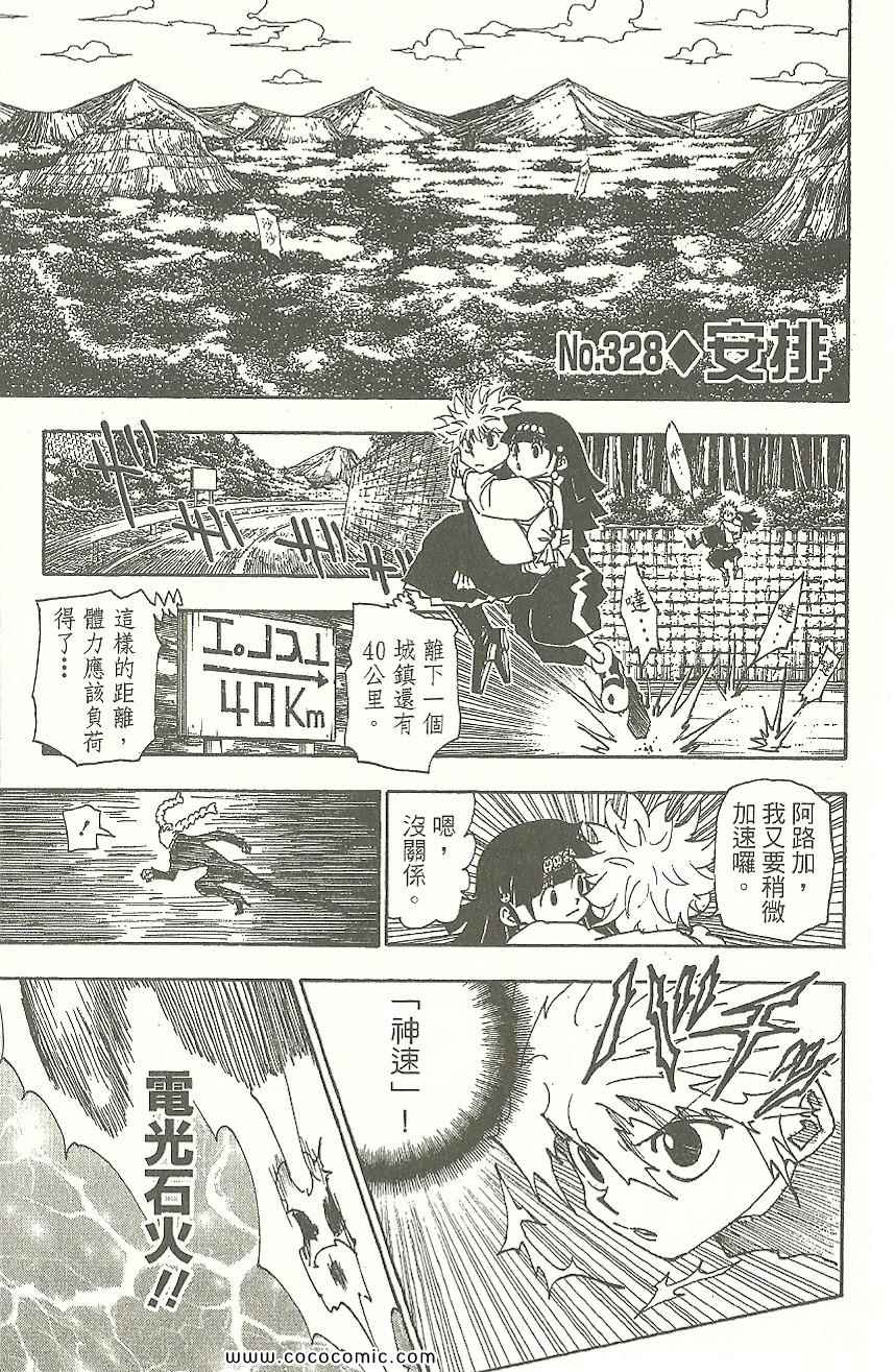 第 148 页