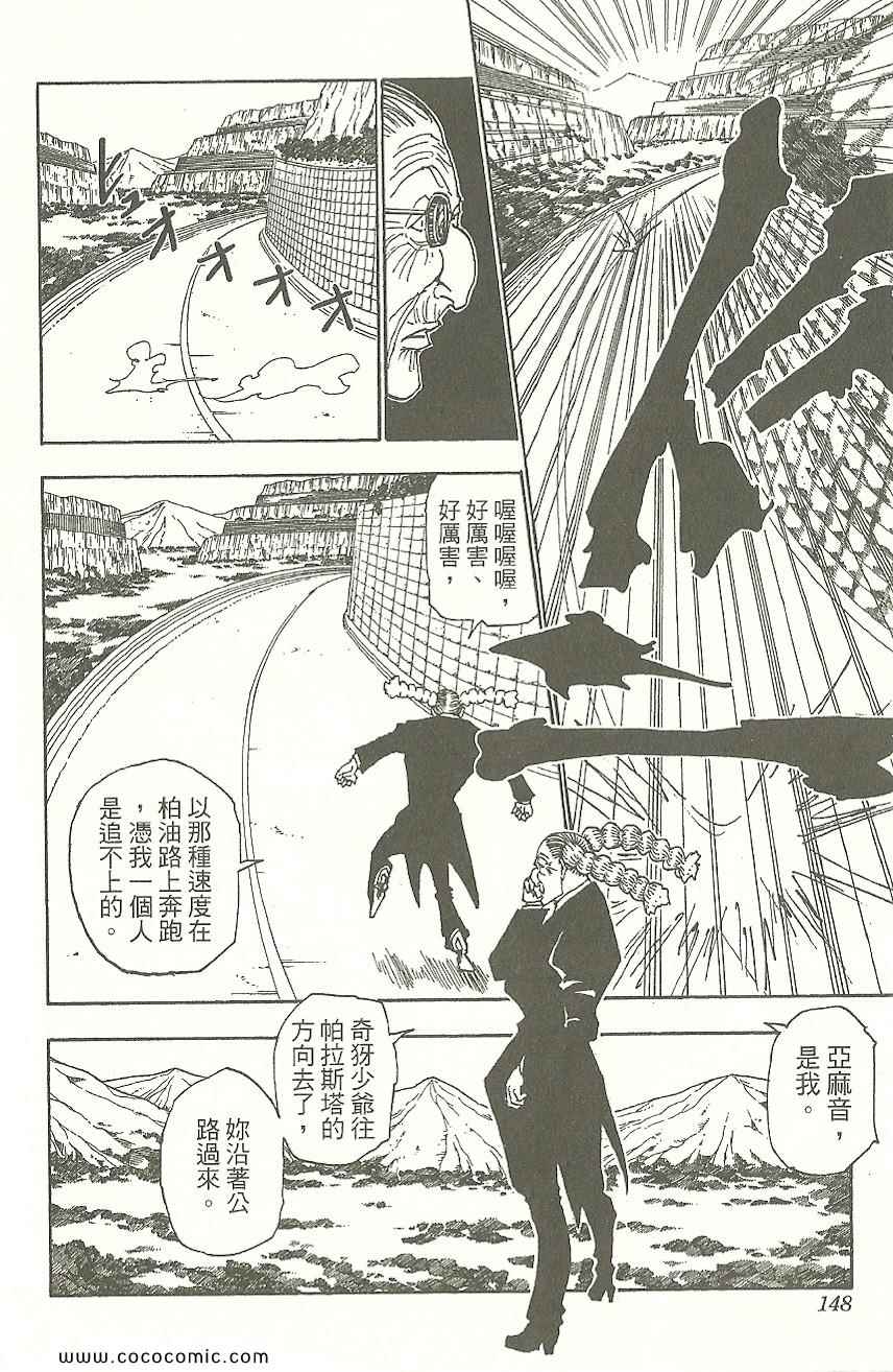第 149 页