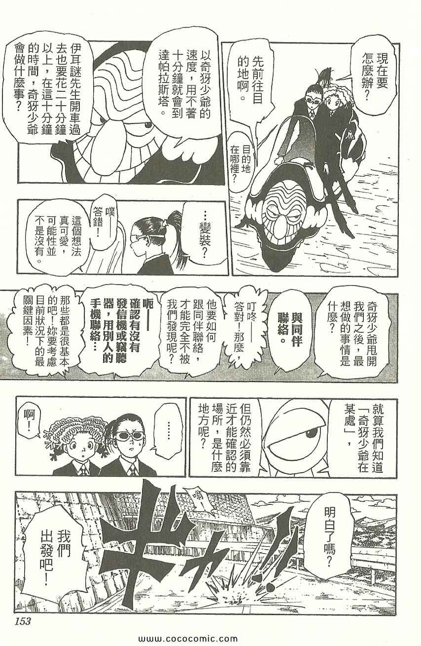 第 154 页