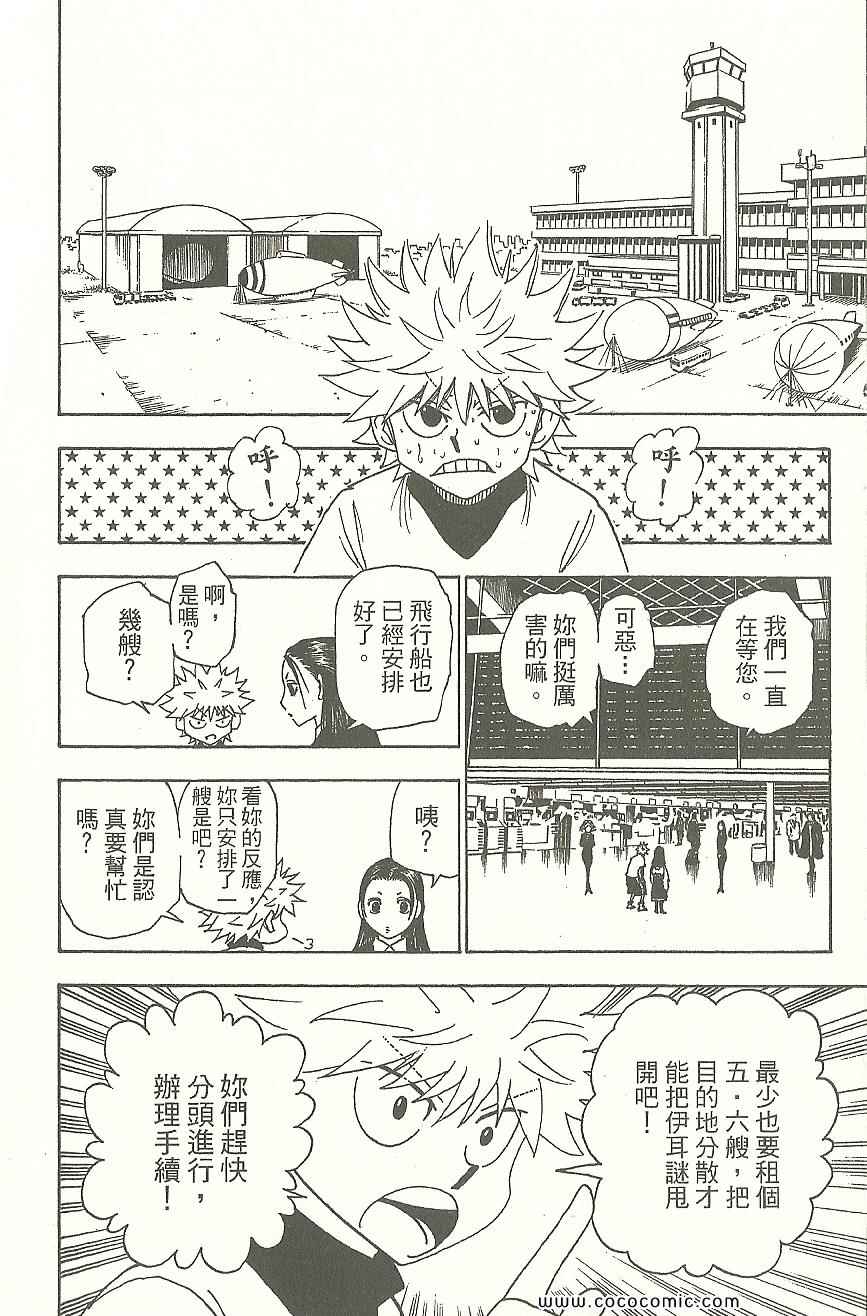 第 155 页