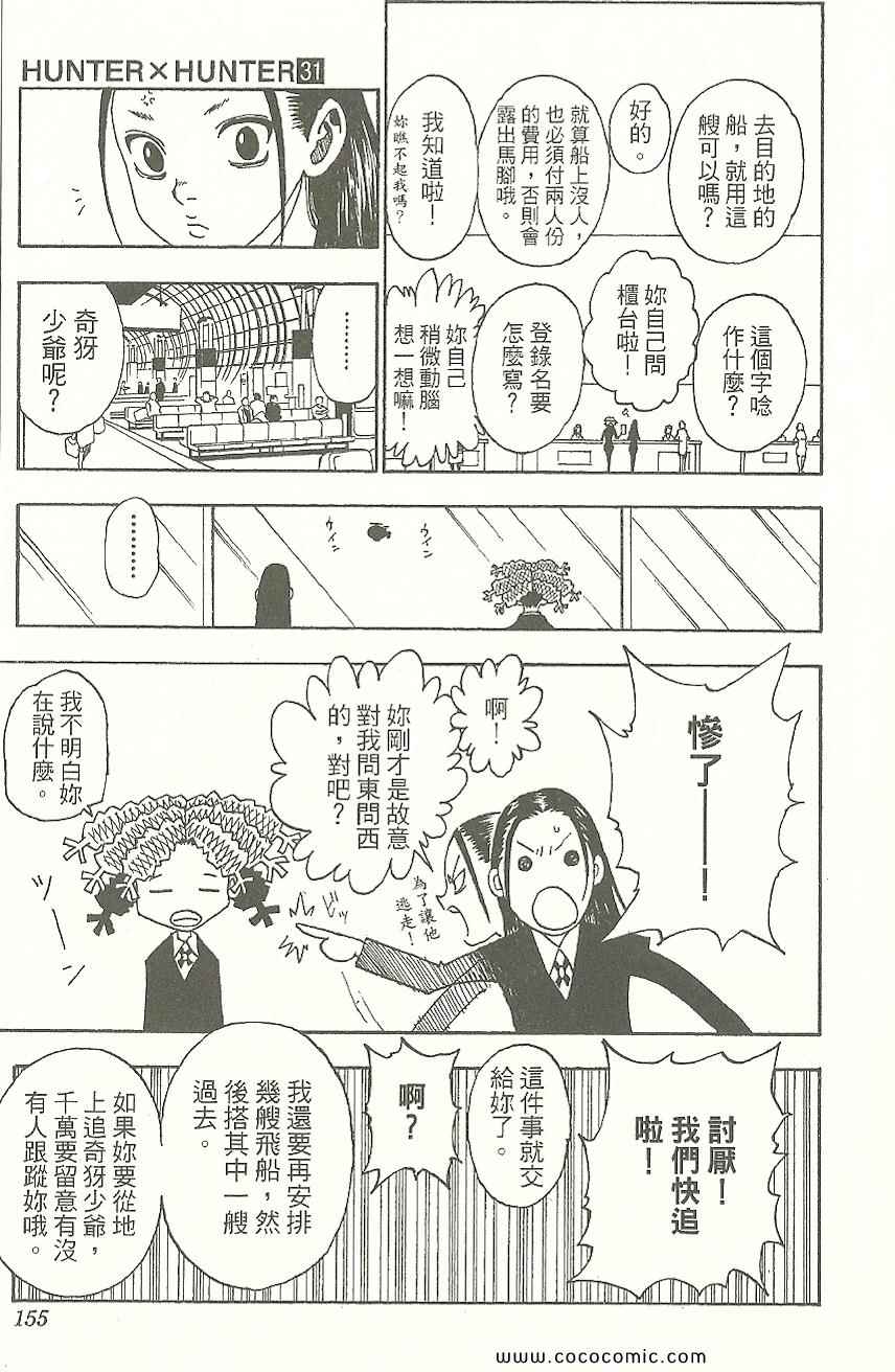第 156 页