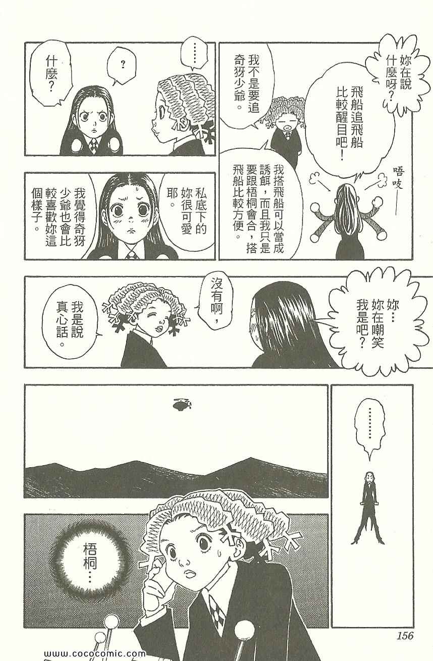 第 157 页