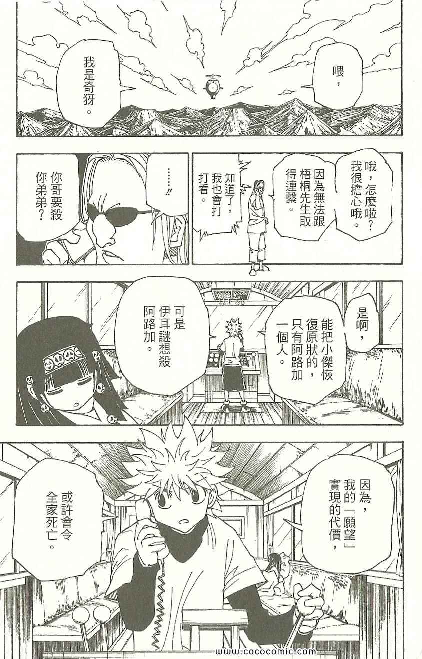 第 158 页