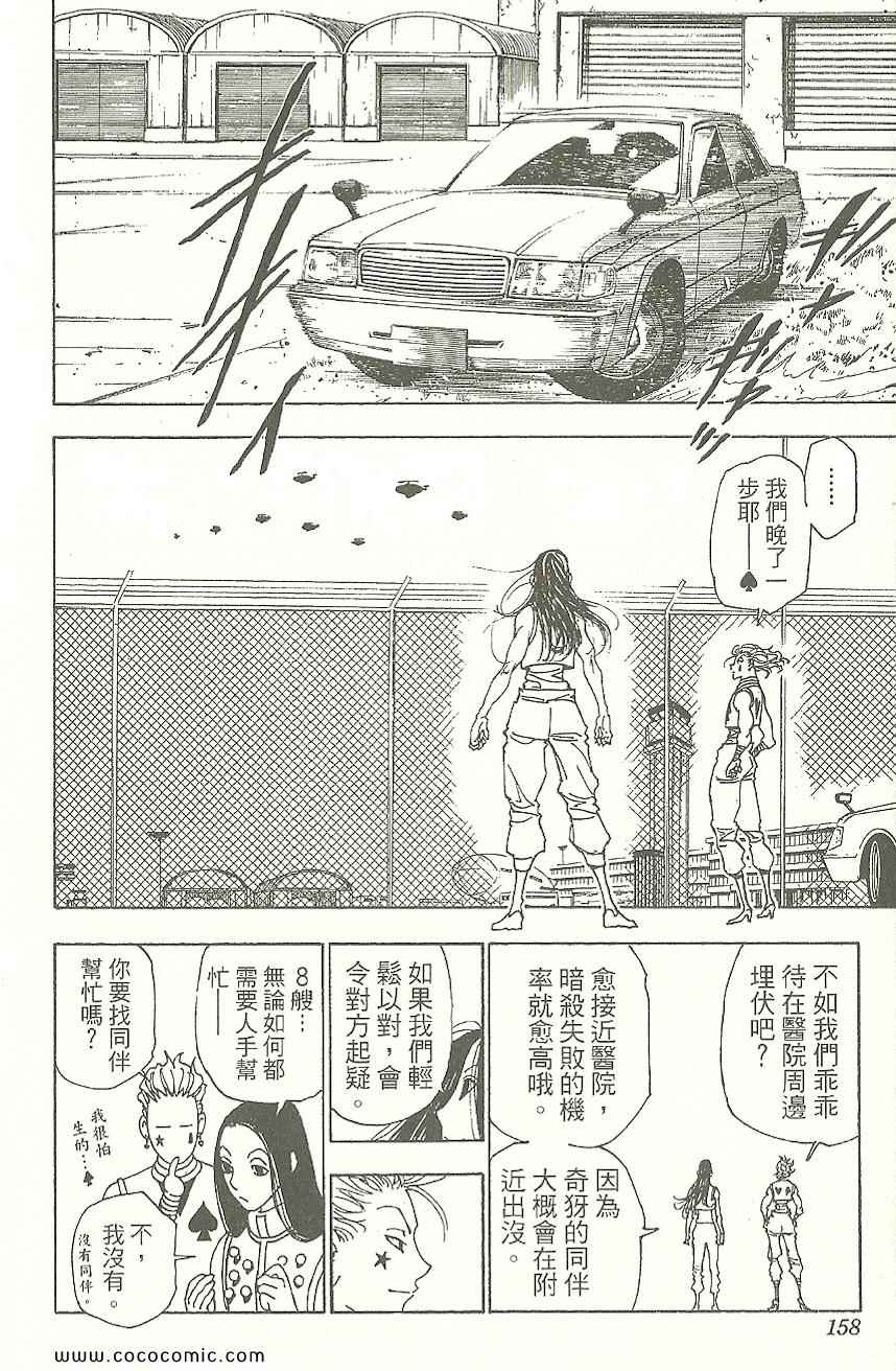 第 159 页