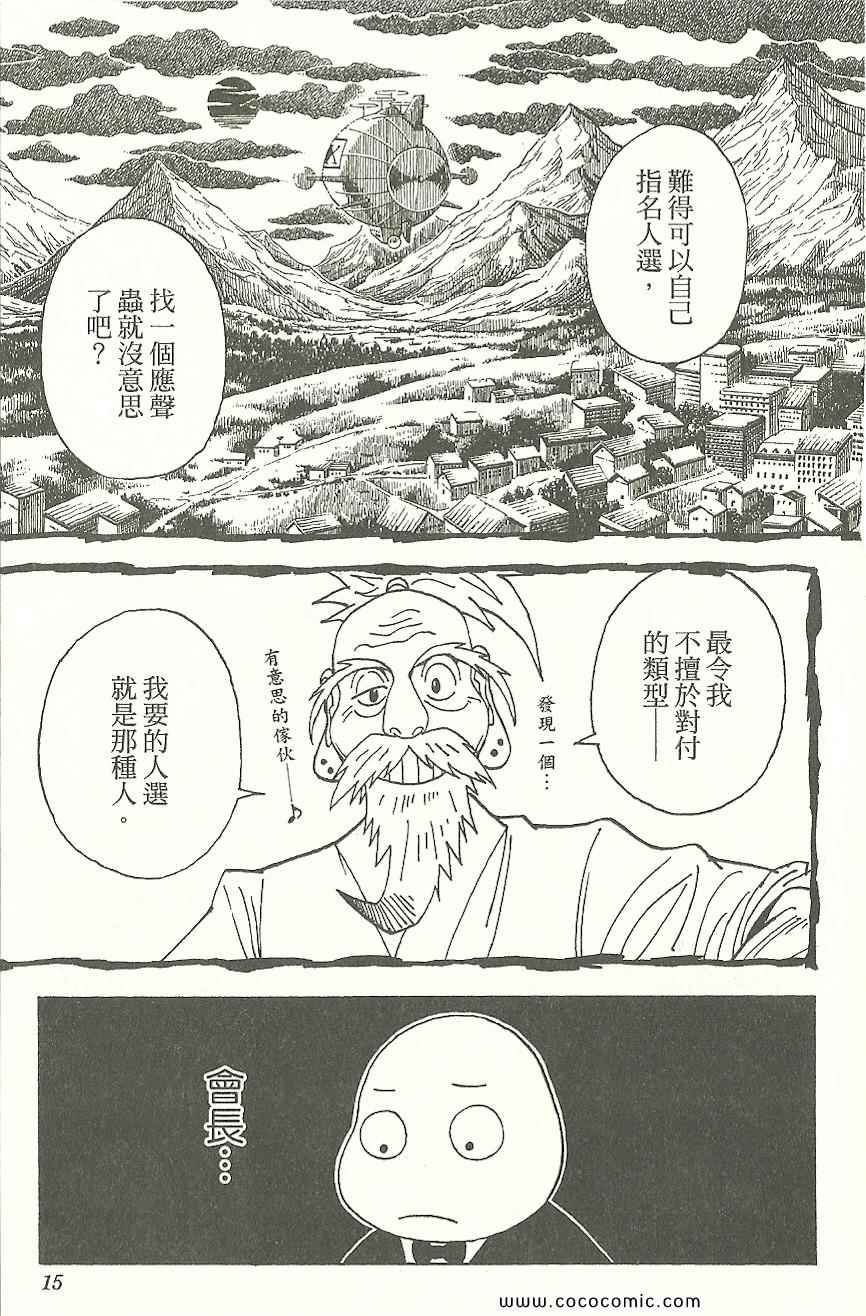 第 16 页