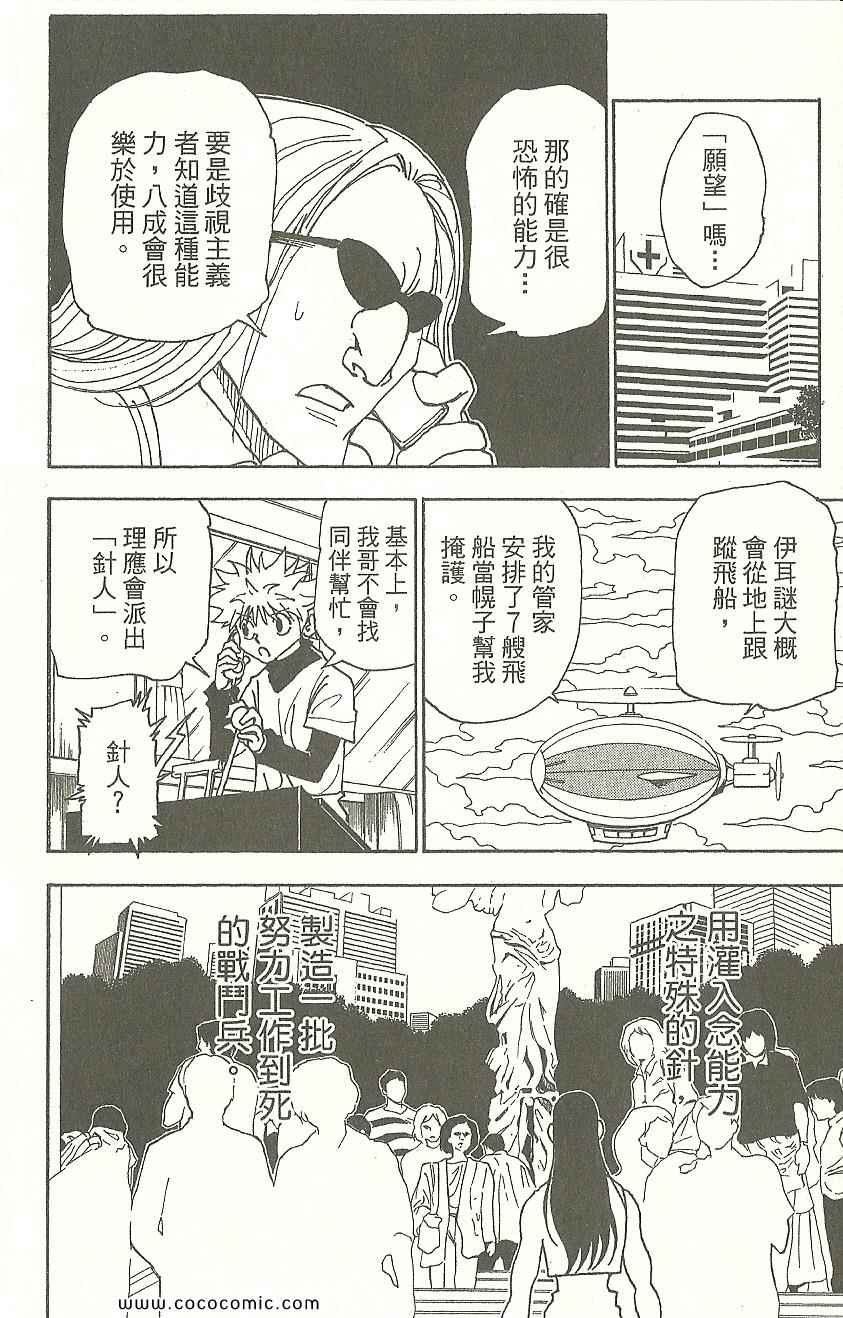 第 161 页