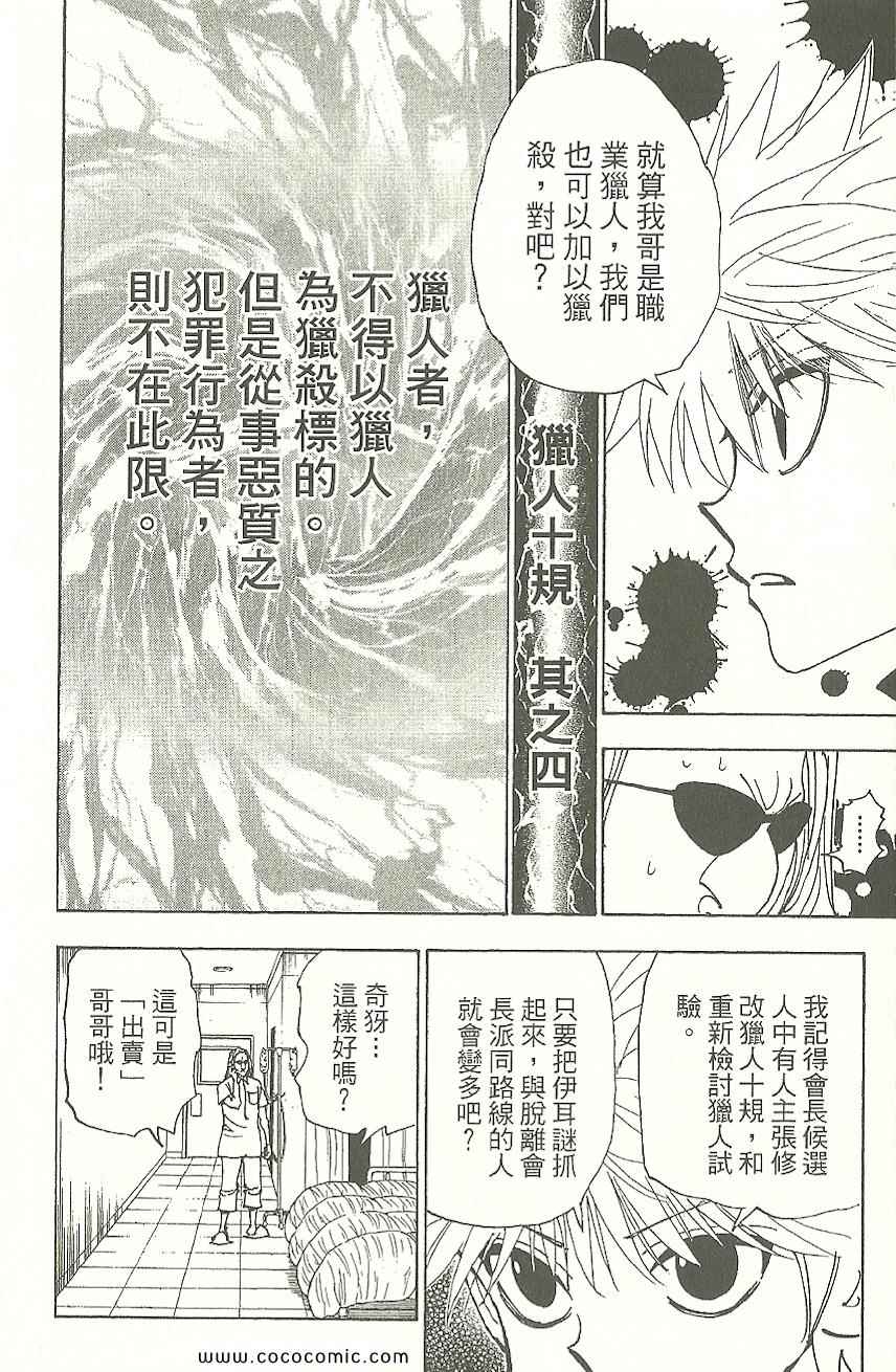 第 163 页