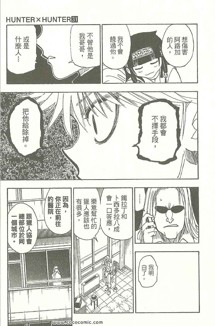 第 164 页