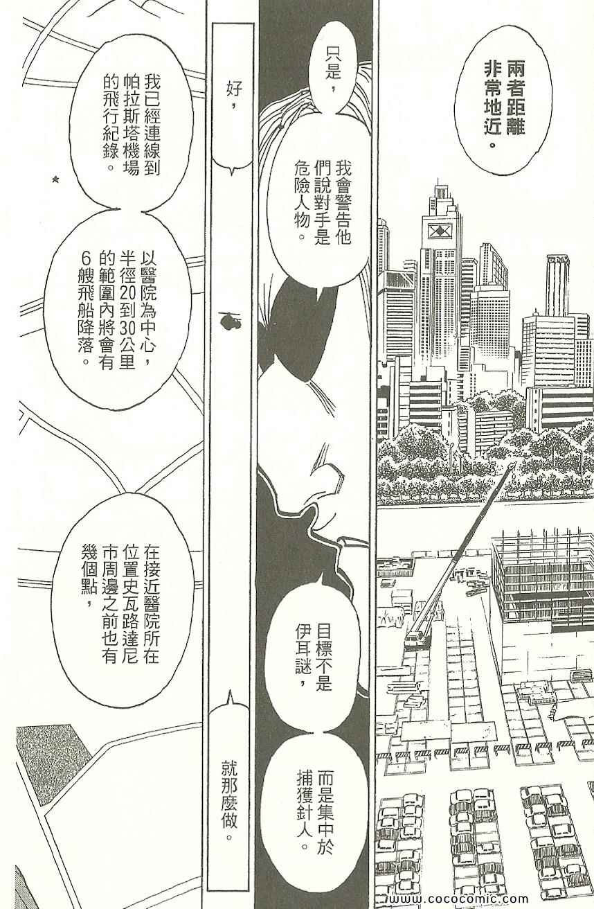 第 165 页