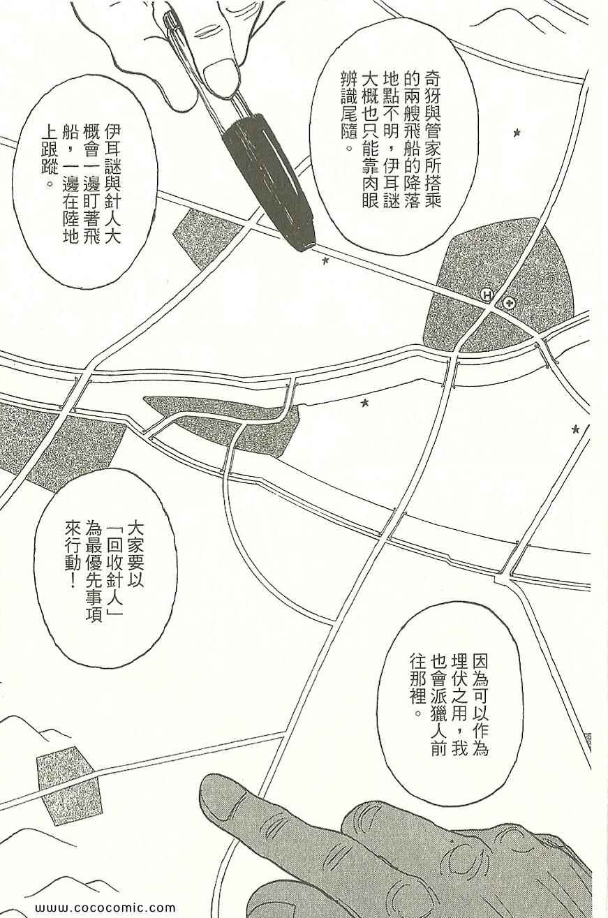 第 166 页