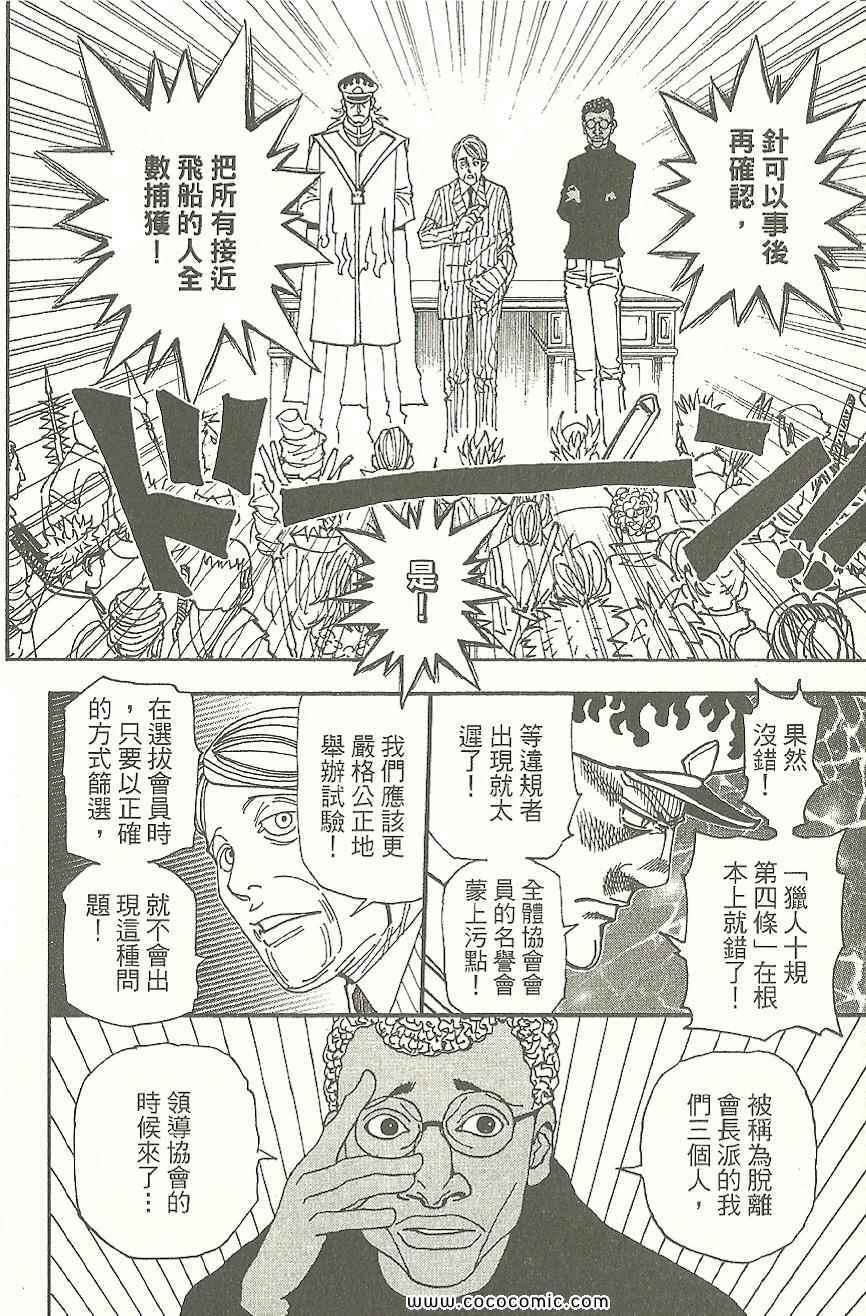 第 167 页
