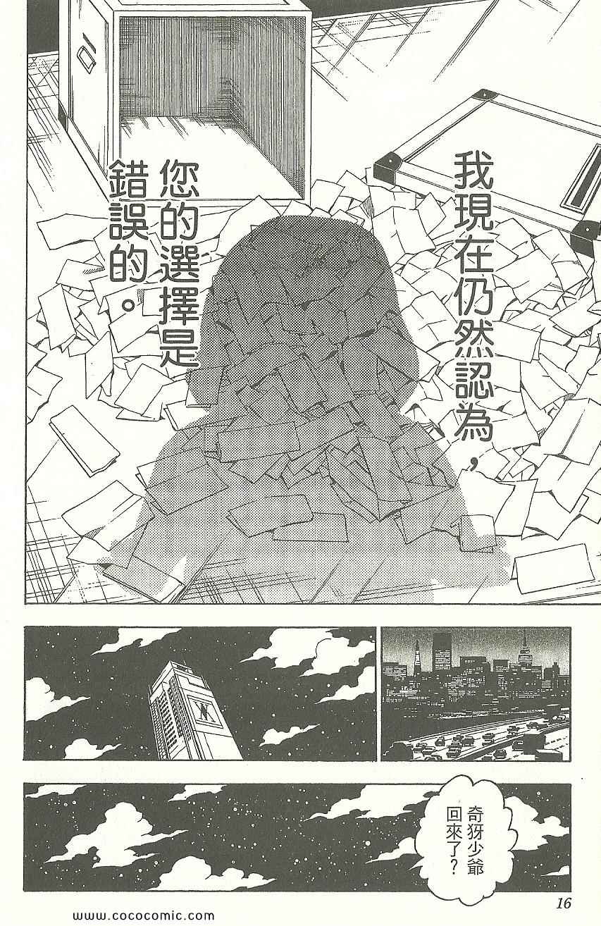 第 17 页