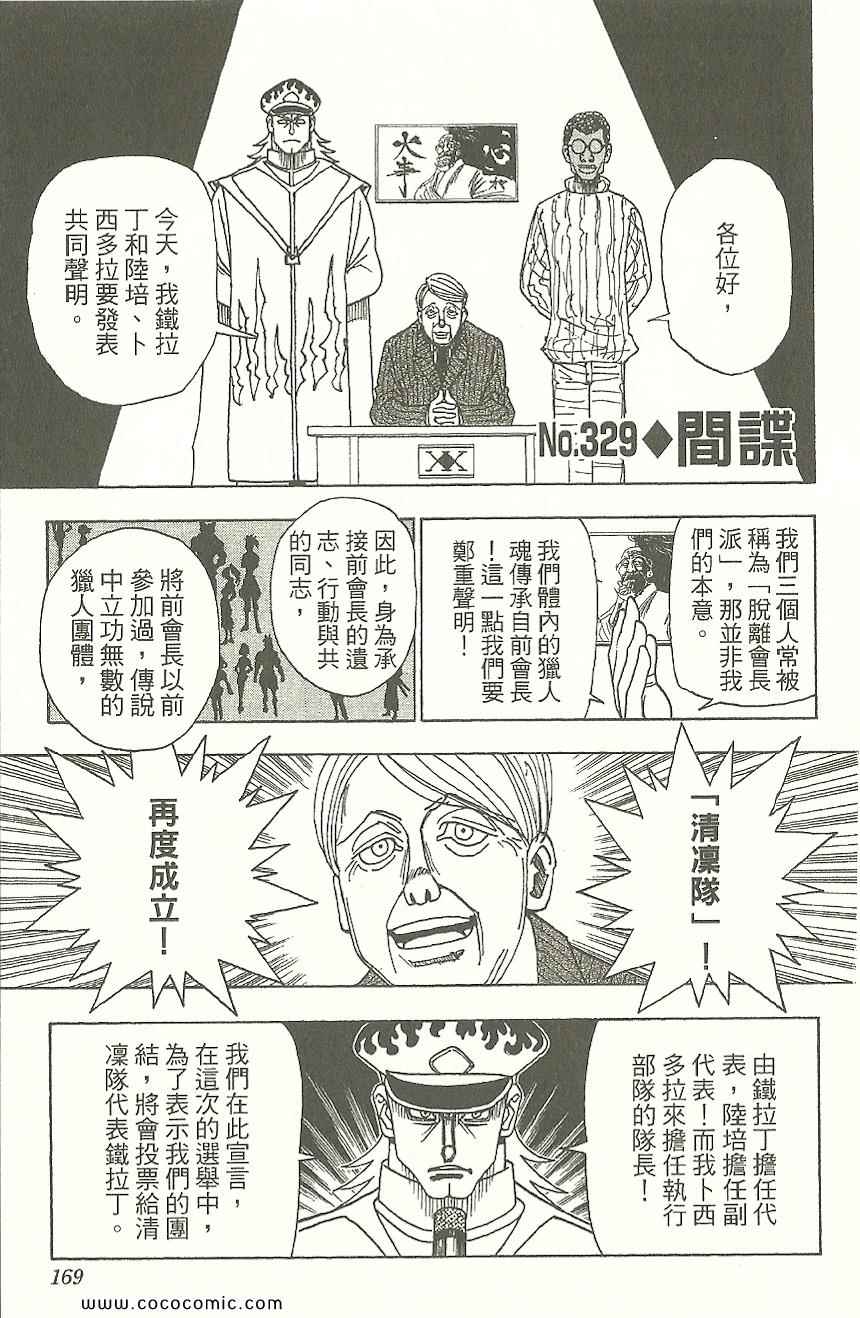 第 170 页