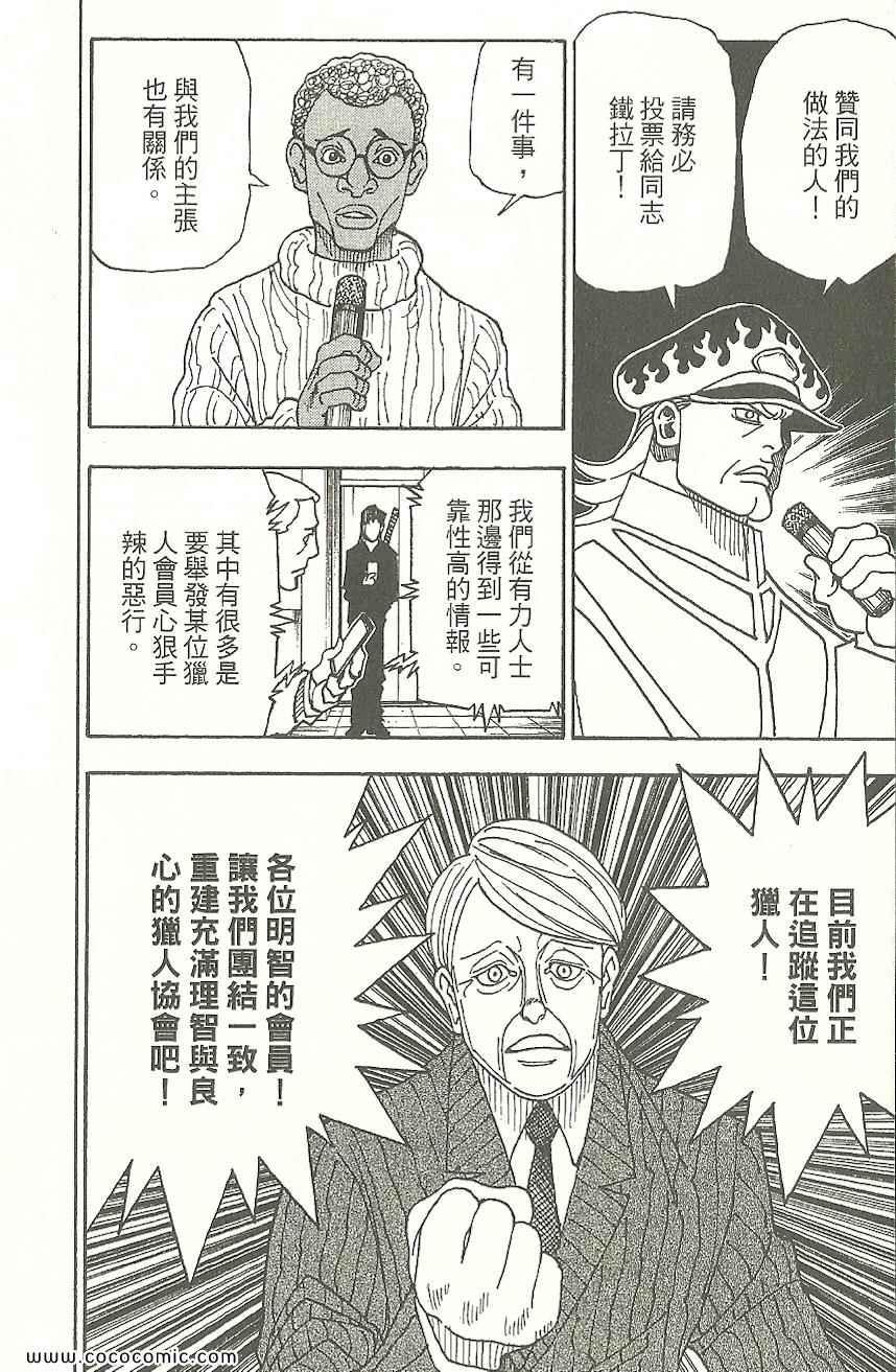 第 171 页