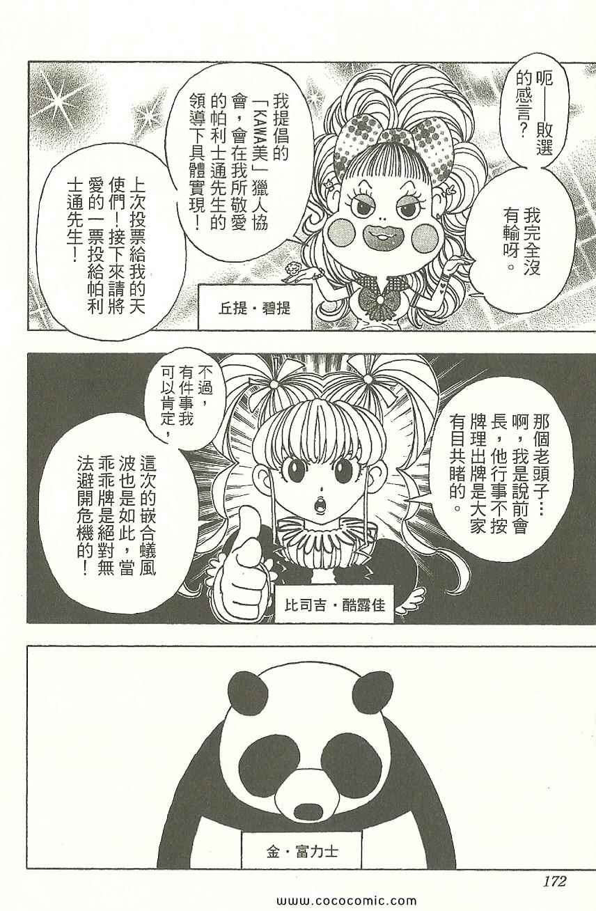 第 173 页