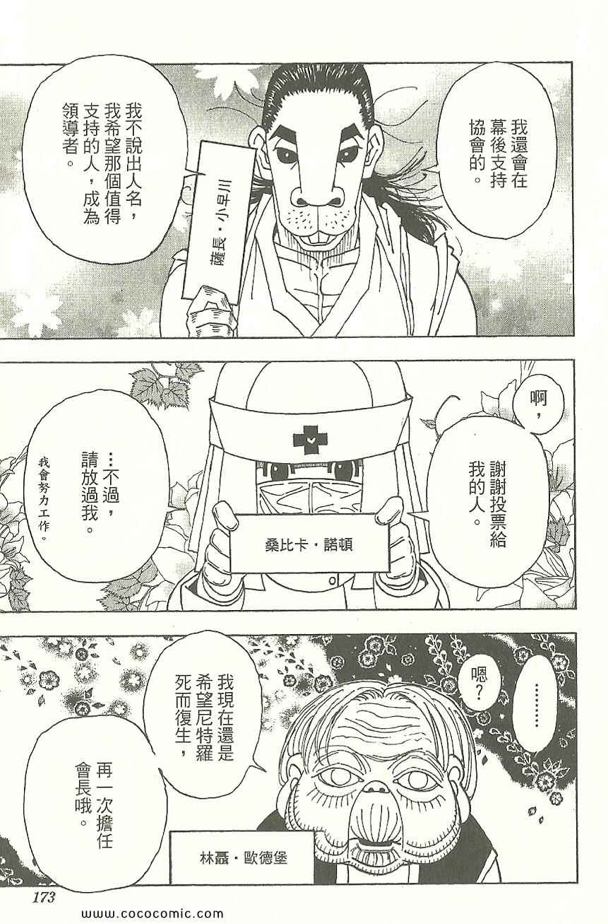 第 174 页