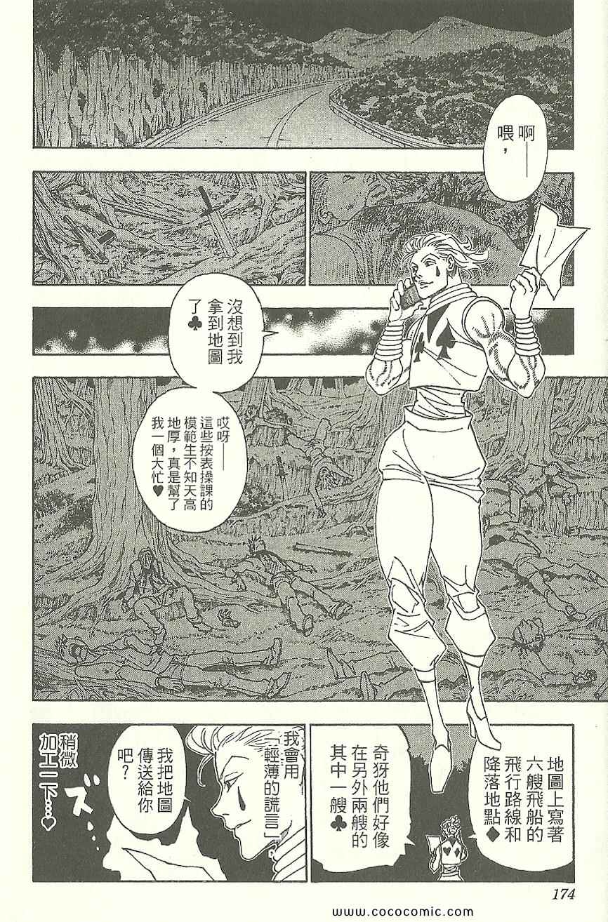 第 175 页