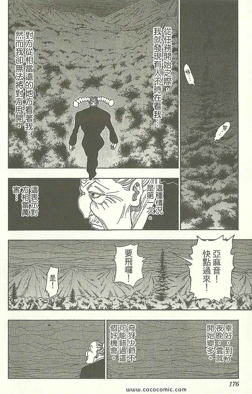 第 177 页