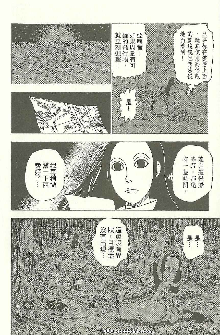 第 179 页