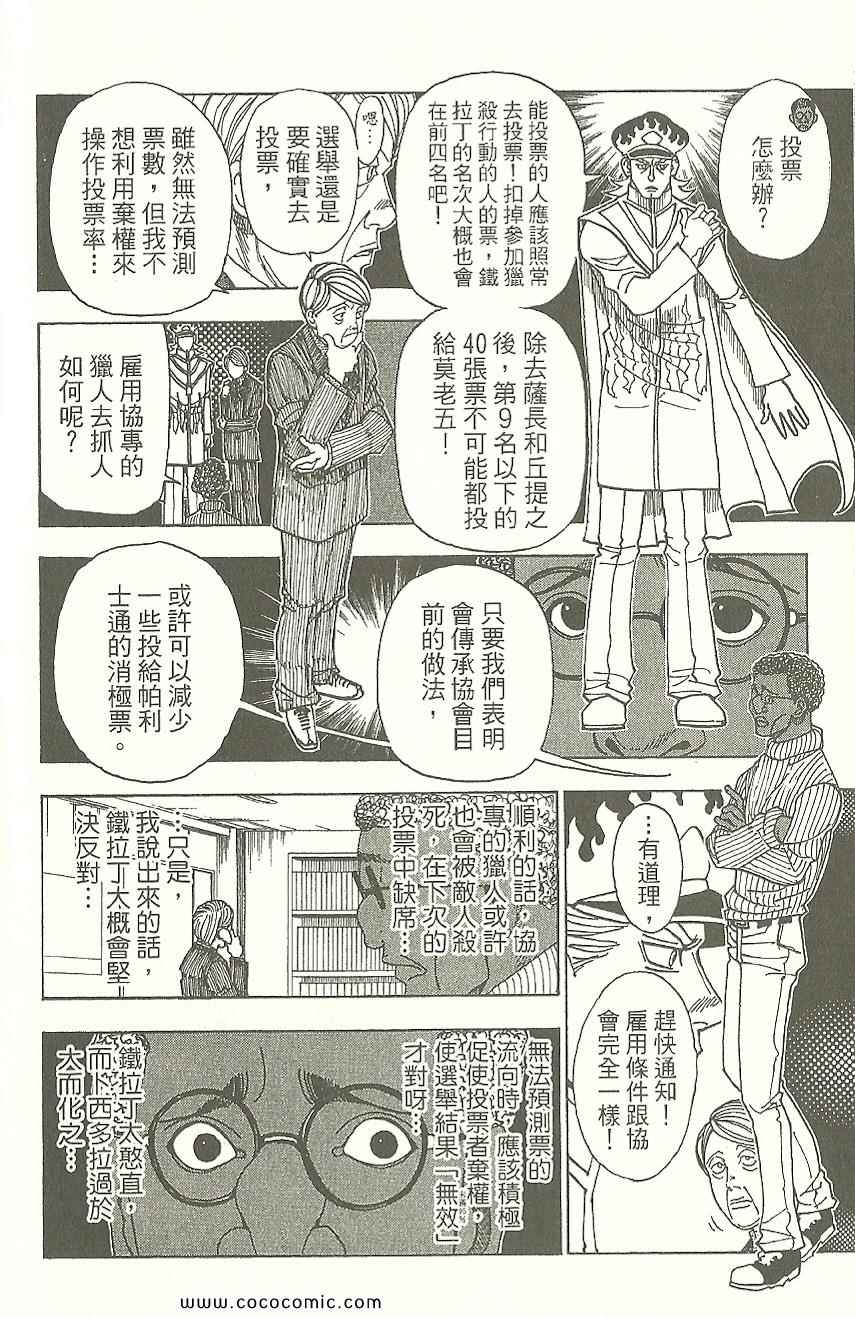 第 181 页