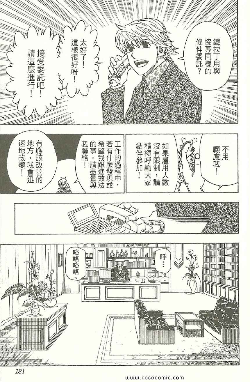 第 182 页