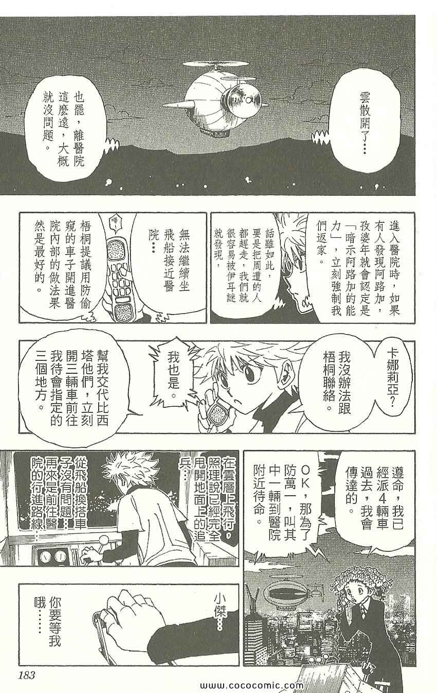 第 184 页