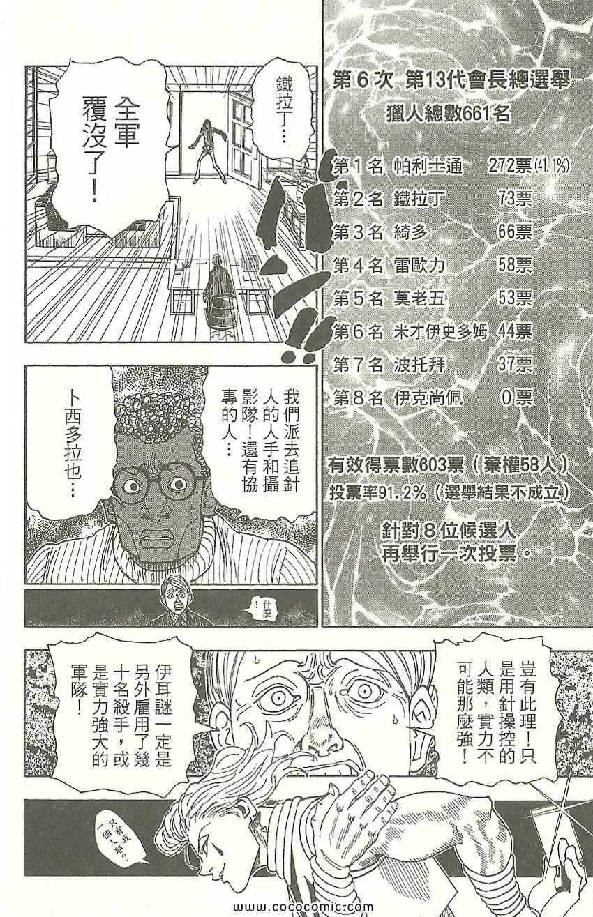第 185 页
